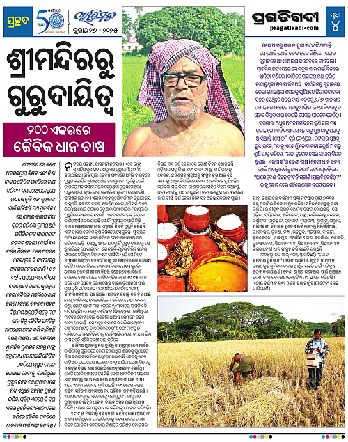 Avimat-27-07-2025-04