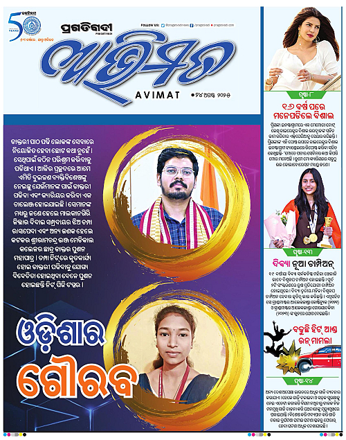 Avimat-24-08-2025-01