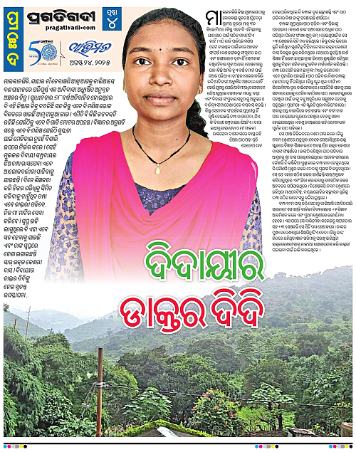 Avimat-24-08-2025-04