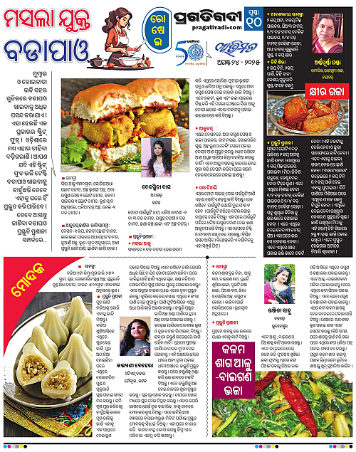 Avimat-24-08-2025-10