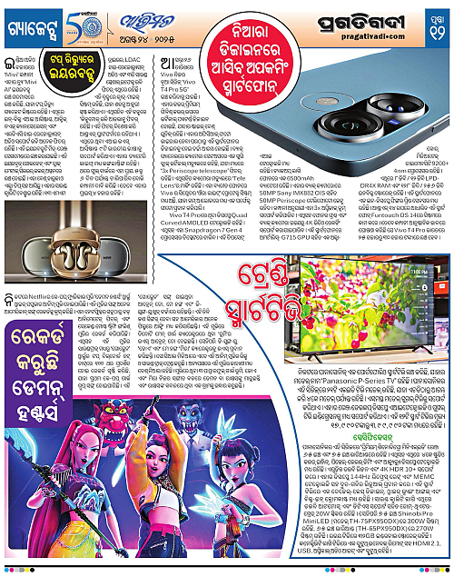 Avimat-24-08-2025-12