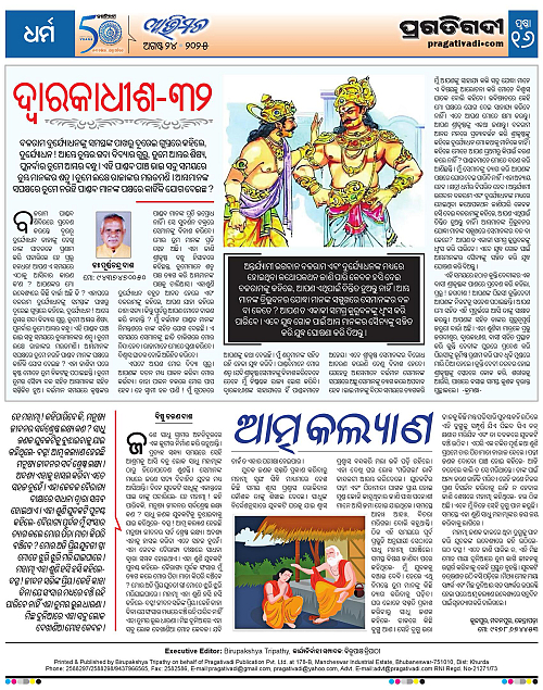 Avimat-24-08-2025-16