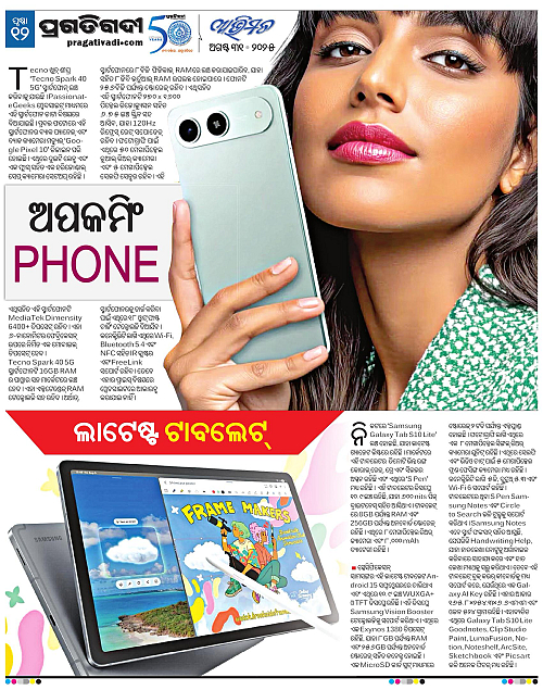 Avimat-31-08-2025-12