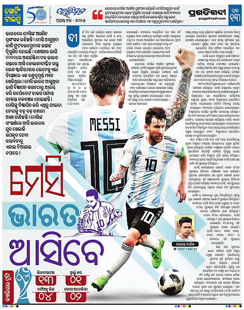 Avimat-31-08-2025-13