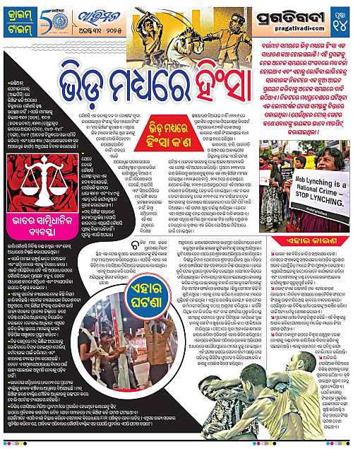Avimat-31-08-2025-14