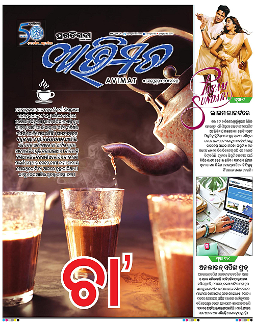 Avimat-07-09-2025-01