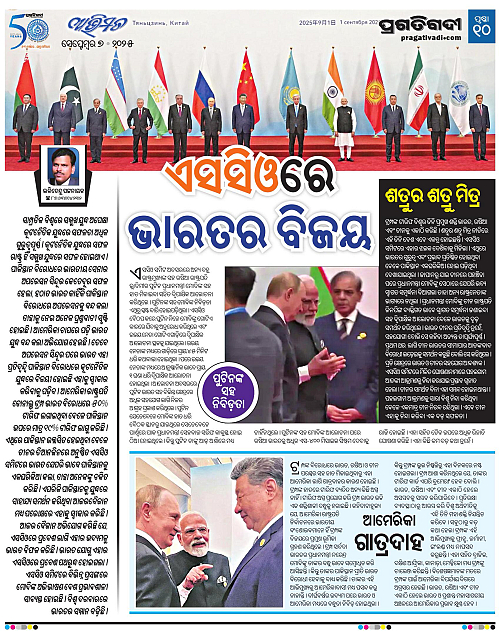 Avimat-07-09-2025-10
