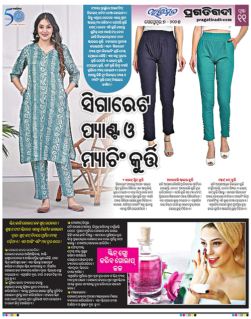 Avimat-07-09-2025-11