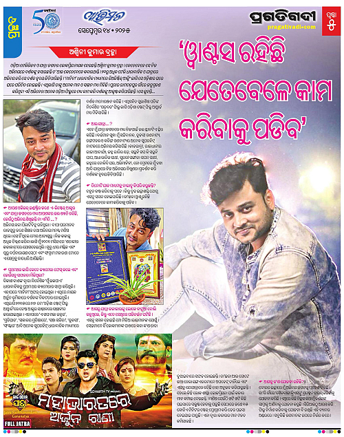 Avimat-14-09-2025-05