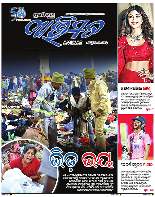 Avimat-05-10-2025-01