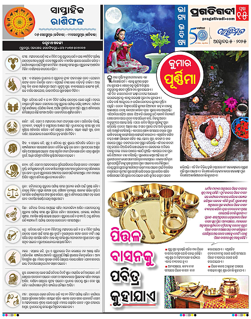 Avimat-05-10-2025-15