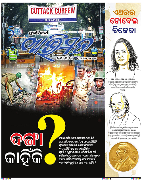 Avimat-12-10-2025-01