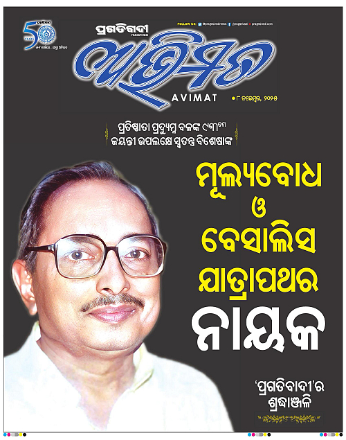 Avimat-08-11-2025-01