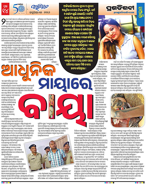 Avimat-25-01-2026-14