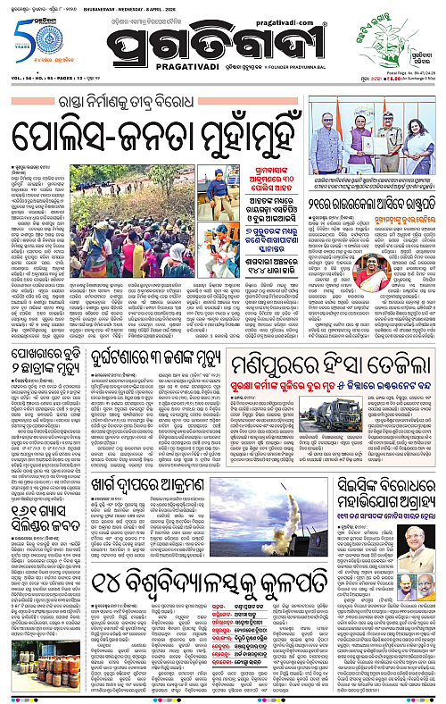 Bhawanipatna-Sambalpur-08-04-2026-01