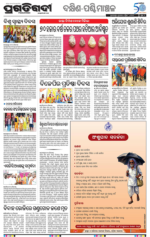 Bhawanipatna-Sambalpur-08-04-2026-02