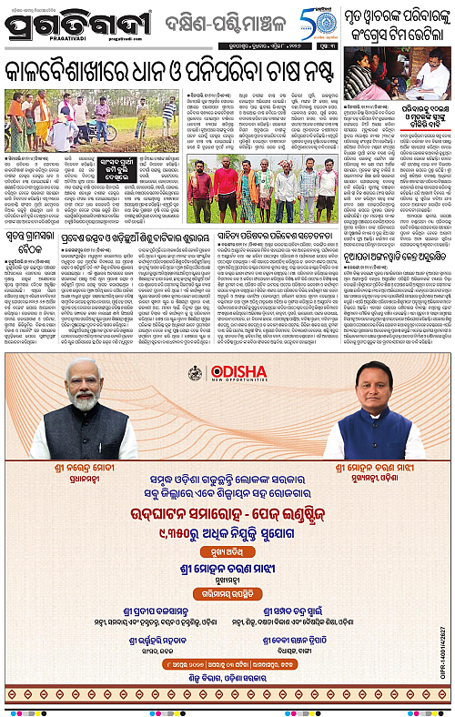 Bhawanipatna-Sambalpur-08-04-2026-03