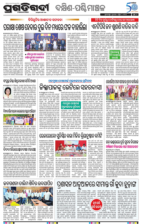 Bhawanipatna-Sambalpur-08-04-2026-04
