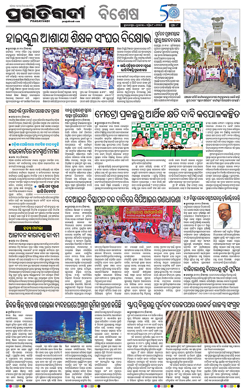Bhawanipatna-Sambalpur-08-04-2026-08