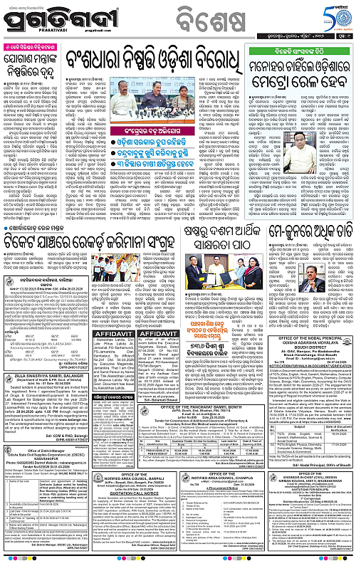 Bhawanipatna-Sambalpur-08-04-2026-09
