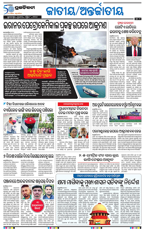 Bhawanipatna-Sambalpur-08-04-2026-10