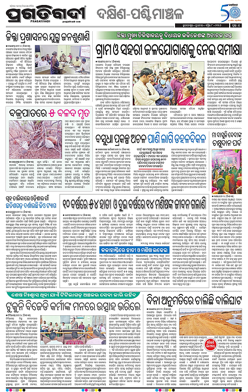 Bhawanipatna-Sambalpur-08-04-2026-16