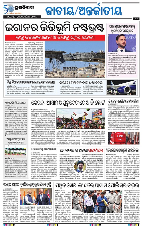 Bhawanipatna-Sambalpur-09-04-2026-02