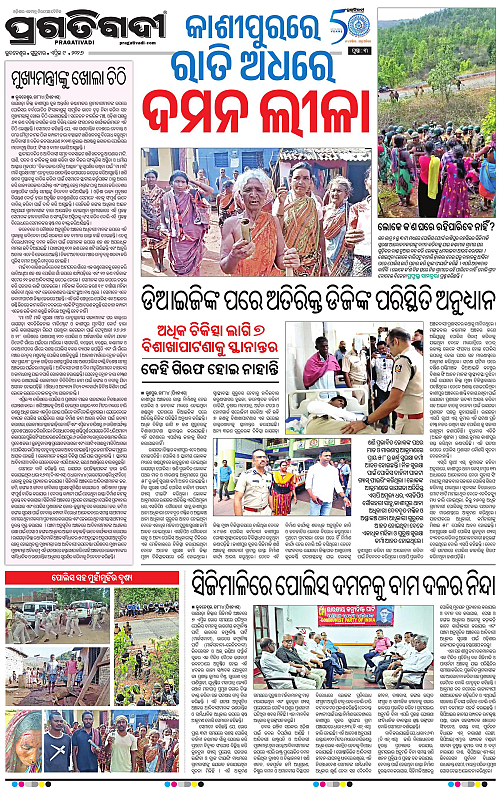 Bhawanipatna-Sambalpur-09-04-2026-03