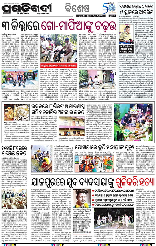 Bhawanipatna-Sambalpur-09-04-2026-04