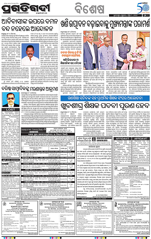 Bhawanipatna-Sambalpur-09-04-2026-09