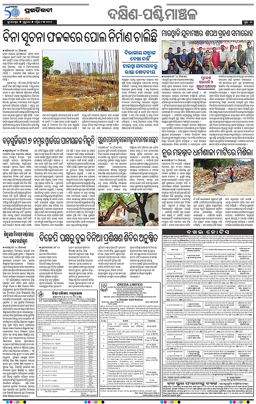 Bhawanipatna-Sambalpur-09-04-2026-11