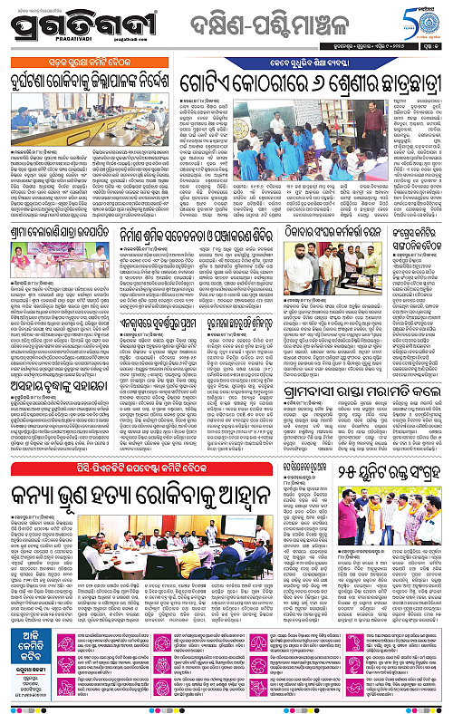 Bhawanipatna-Sambalpur-09-04-2026-13