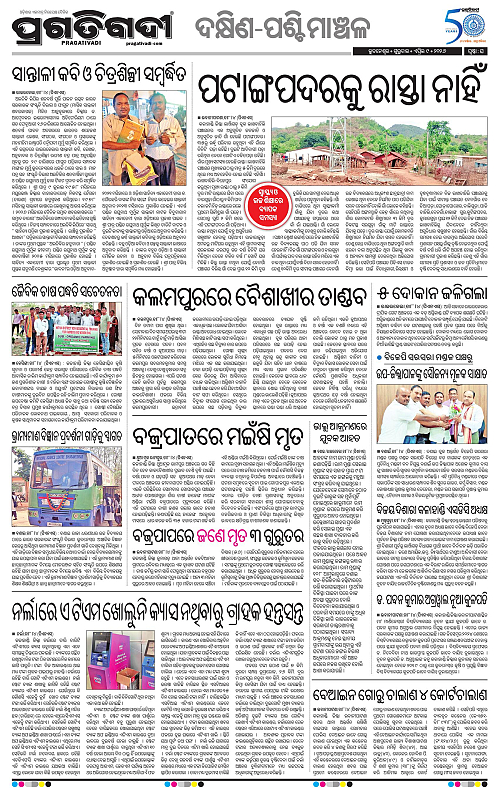 Bhawanipatna-Sambalpur-09-04-2026-16