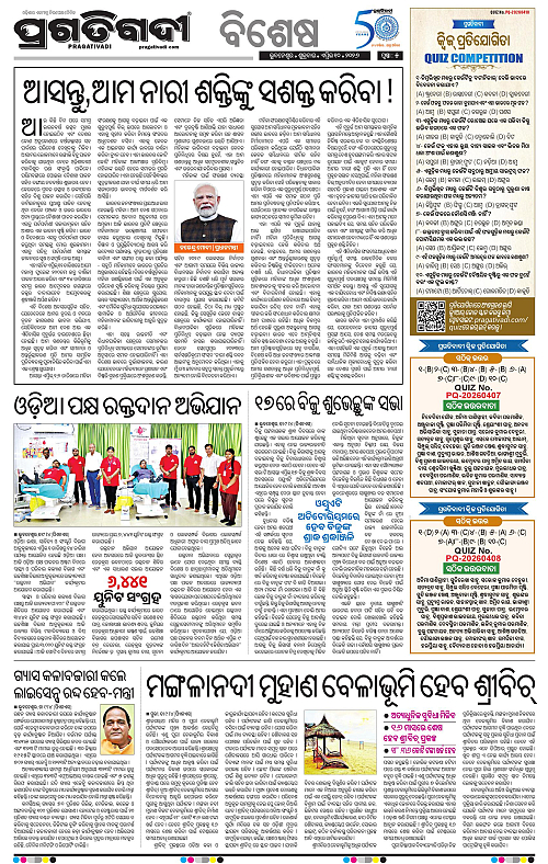Bhawanipatna-Sambalpur-10-04-2026-05