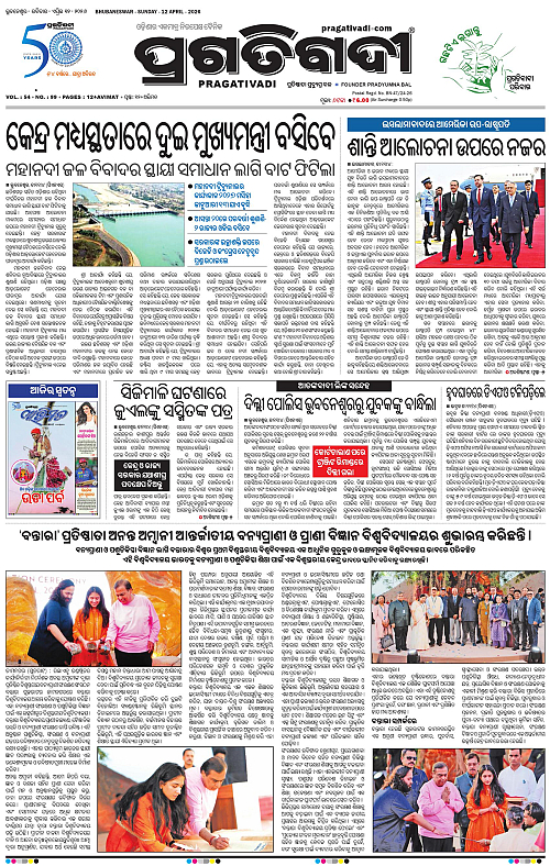 Bhawanipatna-Samalpur-12-04-2026-01