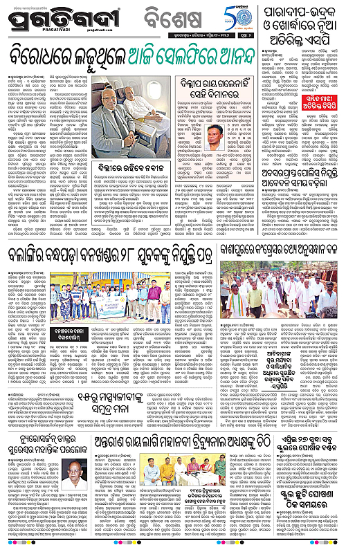 Bhawanipatna-Samalpur-12-04-2026-02