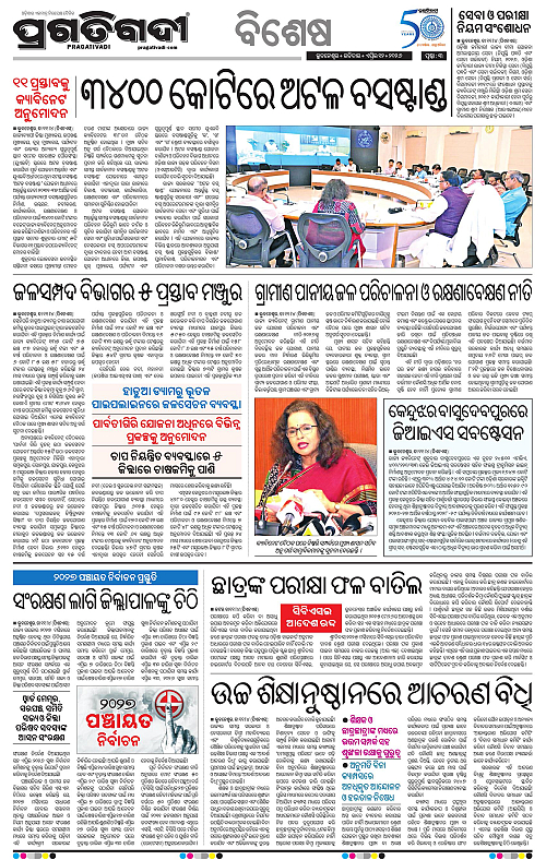 Bhawanipatna-Samalpur-12-04-2026-03