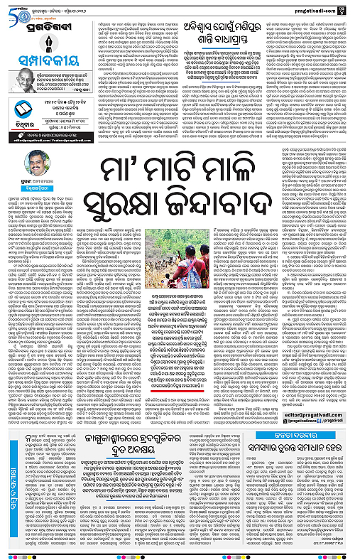 Bhawanipatna-Samalpur-12-04-2026-04