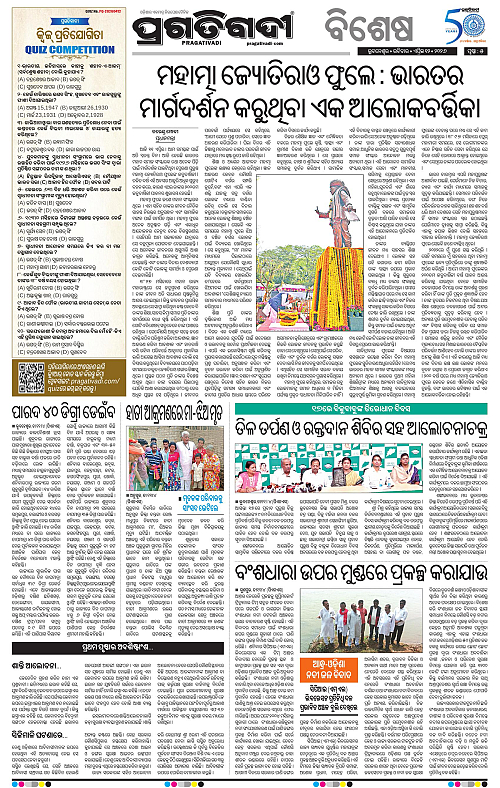 Bhawanipatna-Samalpur-12-04-2026-05