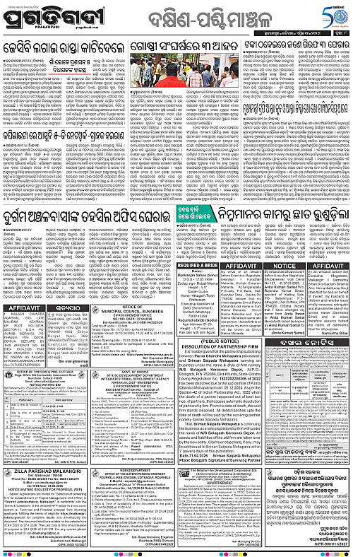 Bhawanipatna-Samalpur-12-04-2026-08