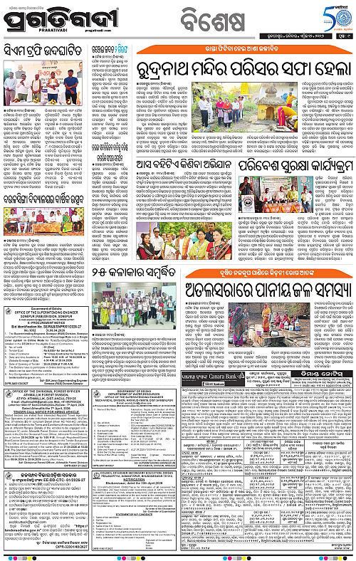 Bhawanipatna-Samalpur-12-04-2026-09