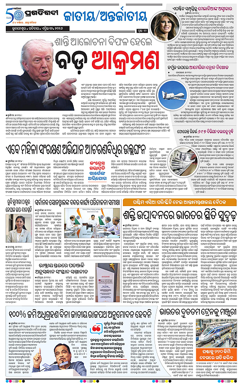 Bhawanipatna-Samalpur-12-04-2026-10