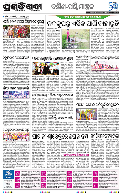 Bhawanipatna-Samalpur-12-04-2026-13