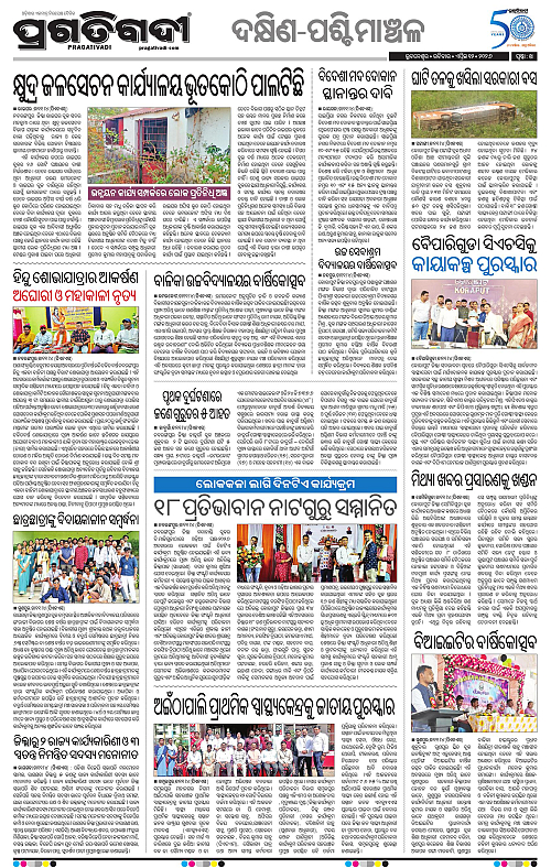 Bhawanipatna-Samalpur-12-04-2026-14