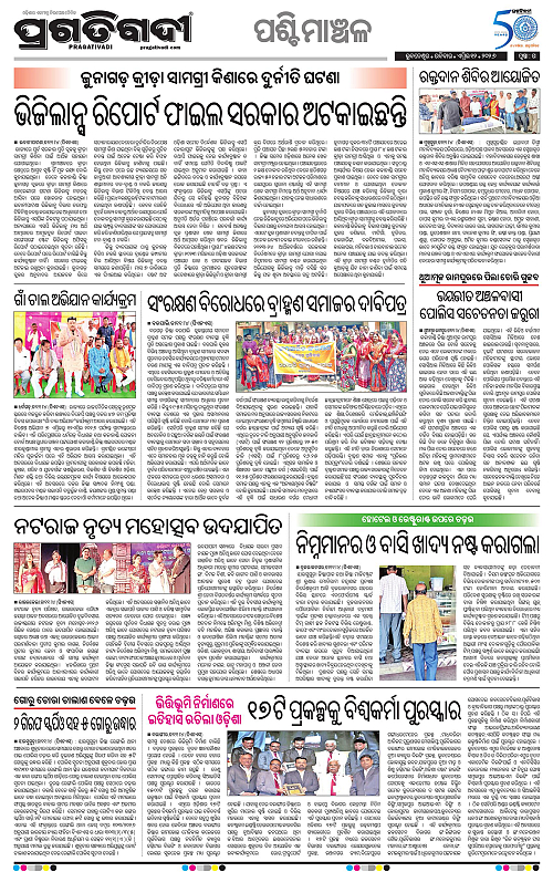 Bhawanipatna-Samalpur-12-04-2026-15