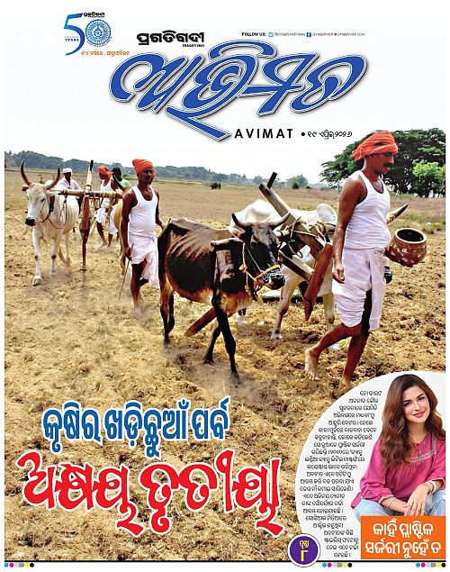 Avimat-19-04-2026-01