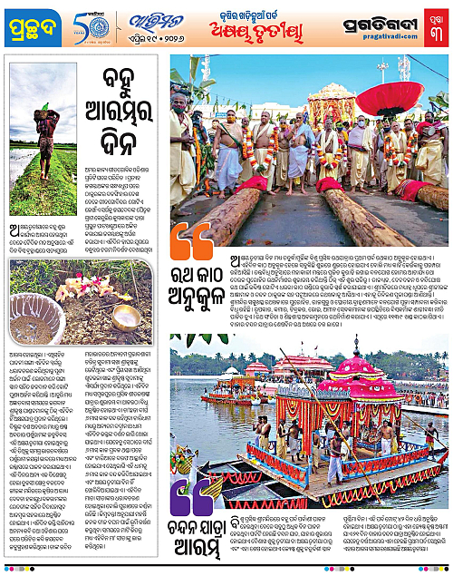 Avimat-19-04-2026-03