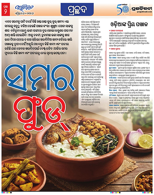 Avimat-26-04-2026-02