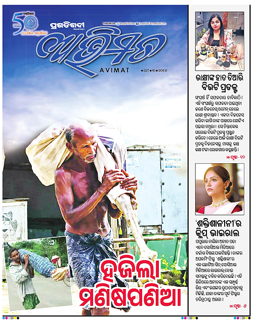 Avimat-03-05-2026-01