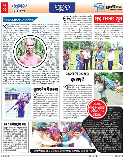 Avimat-03-05-2026-04